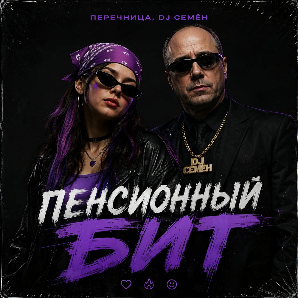 Пенсионный бит
